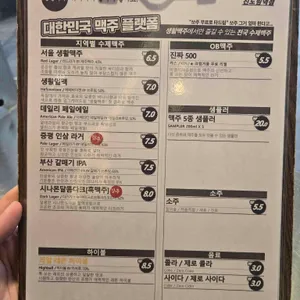 생활맥주 리뷰 사진