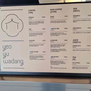 여유와당 리뷰 사진