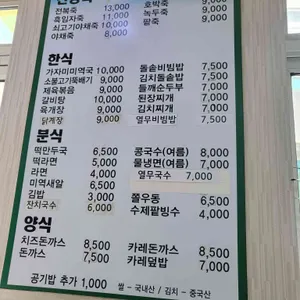 소담골 리뷰 사진