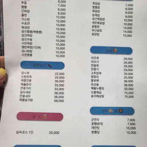 북경 리뷰 사진