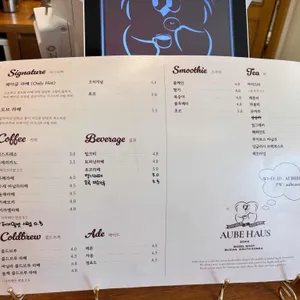 aube haus 리뷰 사진