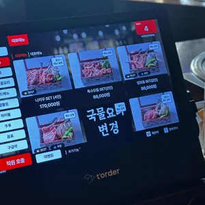 나지무 리뷰 사진