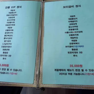 강뜰 리뷰 사진