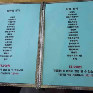 강뜰 리뷰 사진