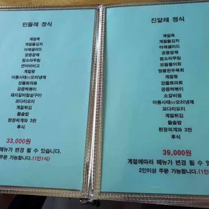 강뜰 리뷰 사진