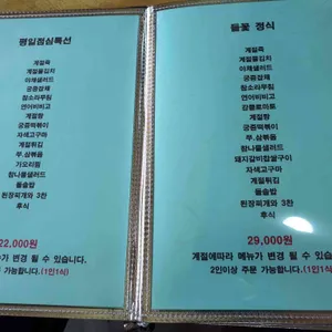 강뜰 리뷰 사진