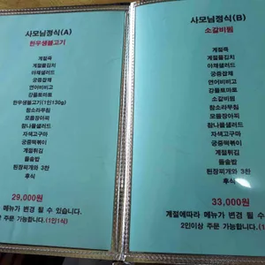 강뜰 리뷰 사진