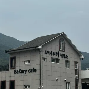 도미나루터제빵소 리뷰 사진