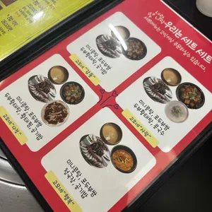 고모네원조콩탕황태탕 리뷰 사진