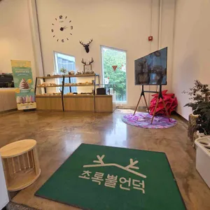 초록뿔언덕 리뷰 사진