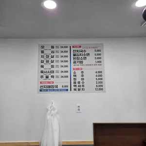 현대실비식당 리뷰 사진