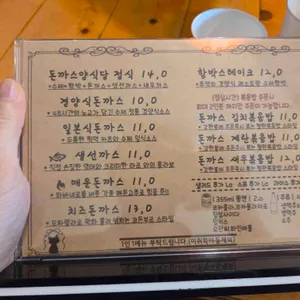 돈까스양식당 리뷰 사진