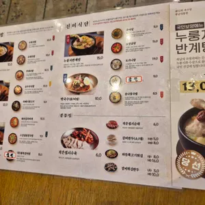 육수당 리뷰 사진