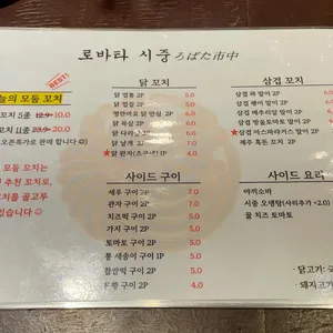 로바타시중 리뷰 사진