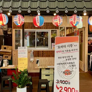 로바타시중 리뷰 사진