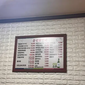 금남닭갈비 리뷰 사진