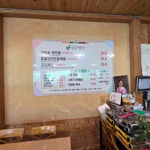 열두달밥상 리뷰 사진