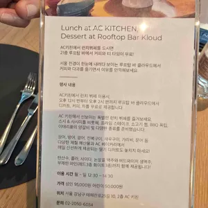 AC 호텔 바이 메리어트 서울 강남 AC 키친 리뷰 사진
