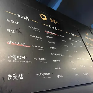 굽돌이 리뷰 사진