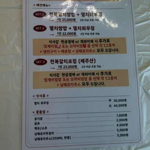 호원정 리뷰 사진