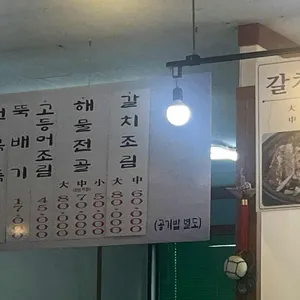 미도식당 리뷰 사진