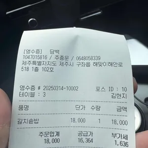 담백 리뷰 사진