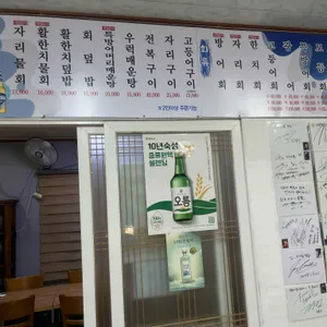 자리돔횟집 리뷰 사진