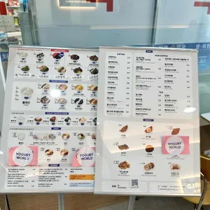 요거트월드 리뷰 사진
