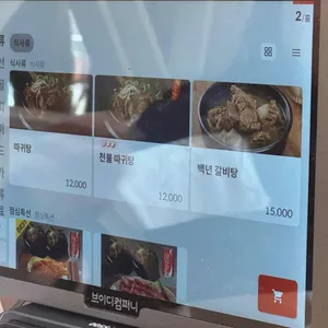 타향골 따귀탕 리뷰 사진