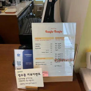 비주비주 리뷰 사진