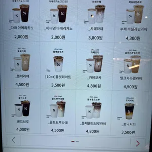 텐퍼센트커피 리뷰 사진