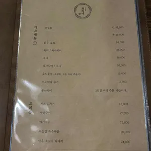 화씨네 선술집 리뷰 사진