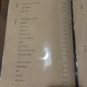화씨네 선술집 리뷰 사진