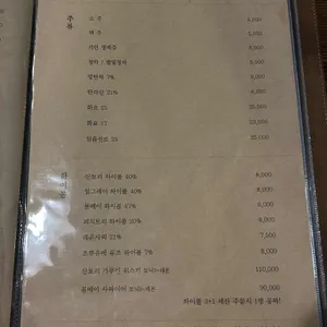 화씨네 선술집 리뷰 사진