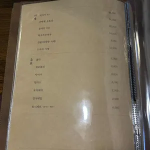 화씨네 선술집 리뷰 사진