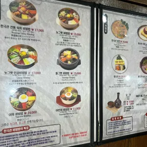 한국관 리뷰 사진