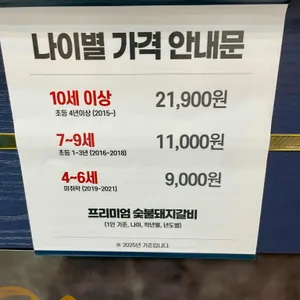 명륜진사갈비 인천송도점 리뷰 사진