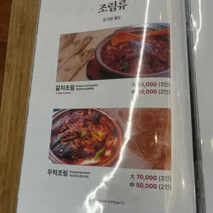 논짓물 리뷰 사진