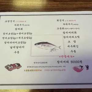 스시길 리뷰 사진