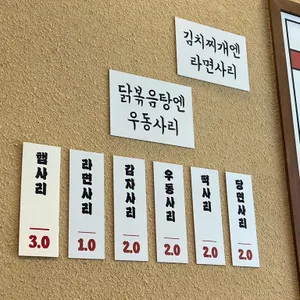 배부장찌개 리뷰 사진