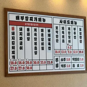 배부장찌개 리뷰 사진