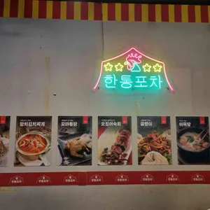 한국통닭 리뷰 사진
