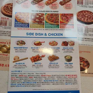 도미노피자 리뷰 사진