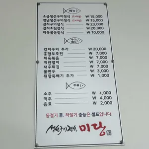 미당 리뷰 사진