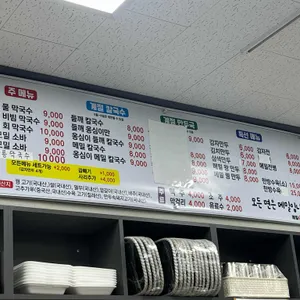 메밀면사랑 리뷰 사진