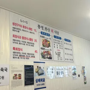한산회식당 리뷰 사진