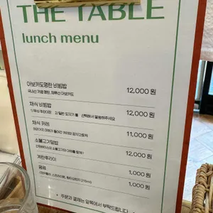 더 테이블 리뷰 사진