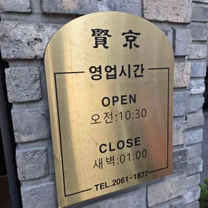 현경 리뷰 사진