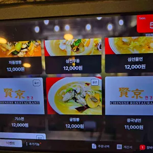 현경 리뷰 사진