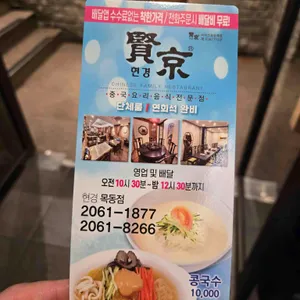현경 리뷰 사진